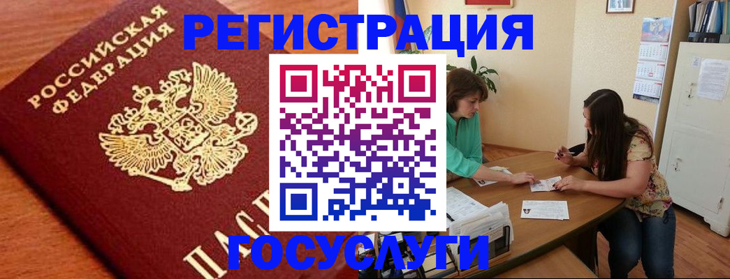 прописка для кредита в Мамадыше