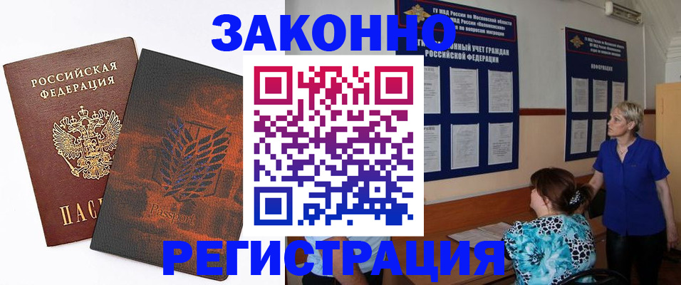 временная регистрация собственник в Мамадыше